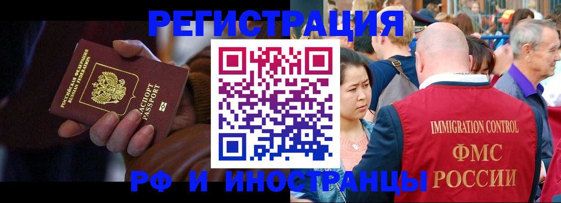 прописка 2025 в Богородицке