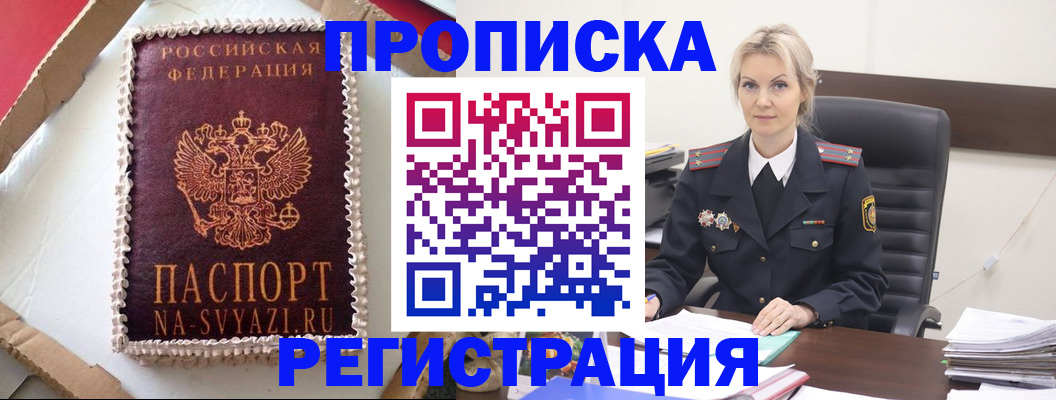 регистрация в Богородицке