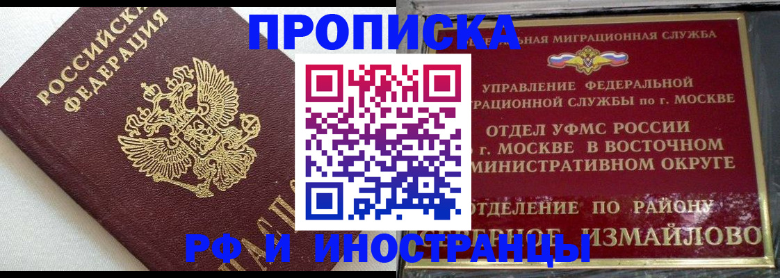 временная регистрация для школы в Богородицке