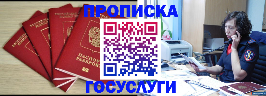 прописка для работы в Богородицке